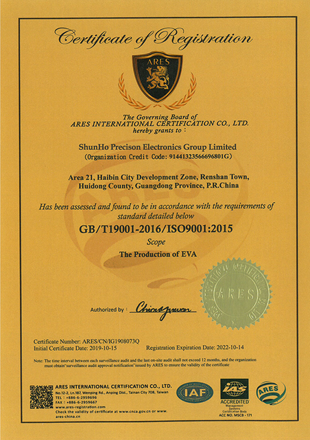 ISO9001-for Shunho EVA solutions 
